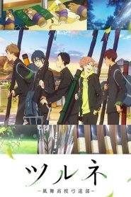 Tsurune: Kazemai Koukou Kyuudoubu: Stagione 1