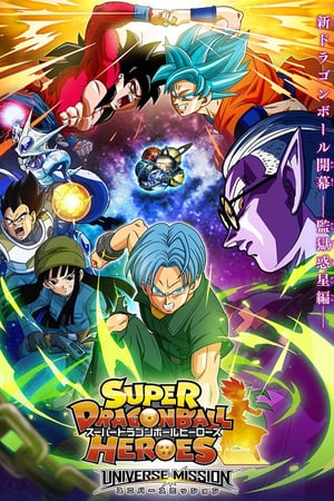 Super Dragon Ball Heroes 1 stagione