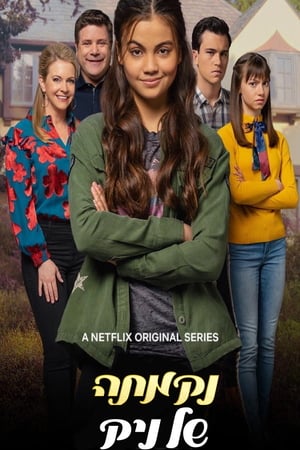 No Good Nick 2 stagione