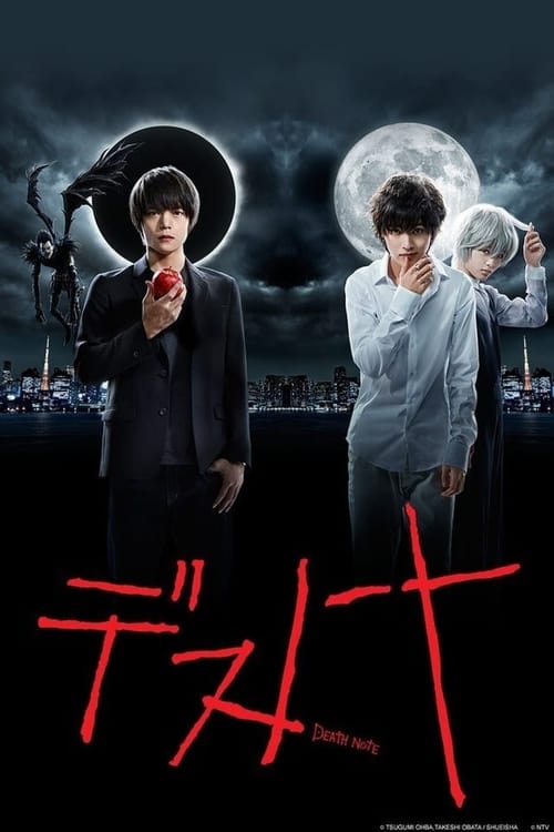 Death Note: Stagione 1