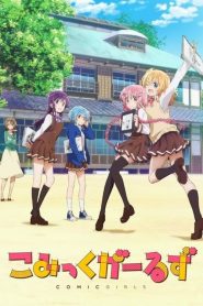 Comic Girls: Stagione 1