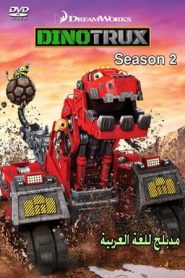 Dinotrux 2 stagione