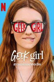 Geek Girl 1 stagione