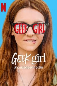 Geek Girl 1 stagione